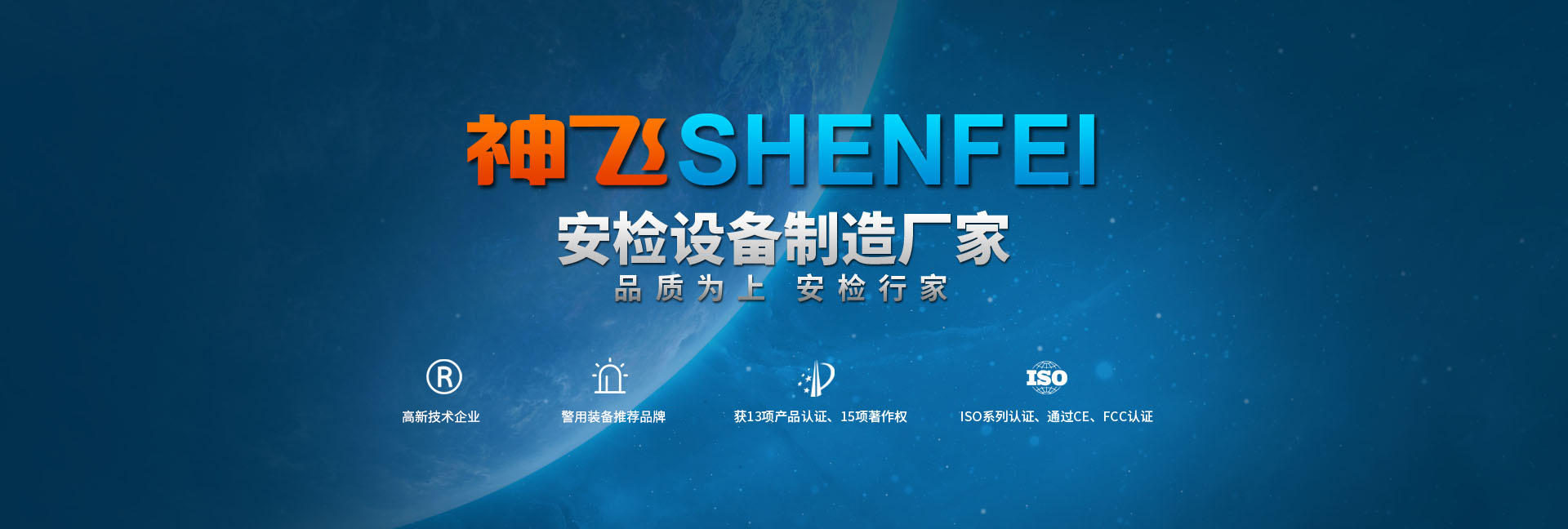 品質(zhì)為上，安檢廠家